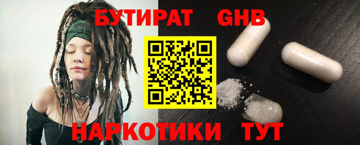 Краснознаменск  Бутират BDO  Вход с VPN 