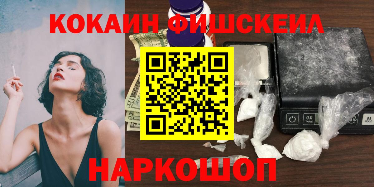 КОКАИН VHQ Краснознаменск