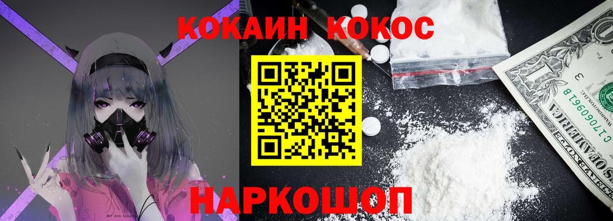 КОКАИН 99%  Cocaine Эквадор  Краснознаменск  Вход с VPN 