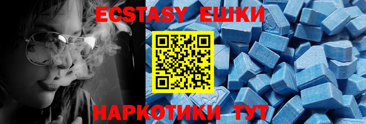 Ecstasy  Вход с VPN  Краснознаменск  ЭКСТАЗИ 250 мг  ЭКСТАЗИ Cube 