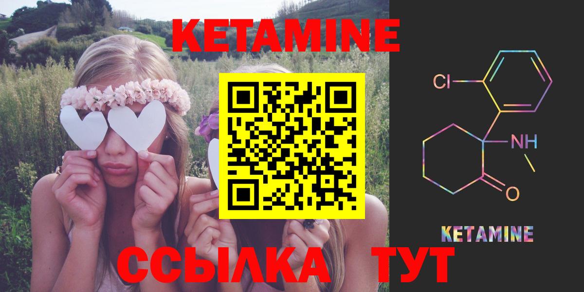 Краснознаменск  Кетамин ketamine  Вход с VPN  КЕТАМИН ketamine 