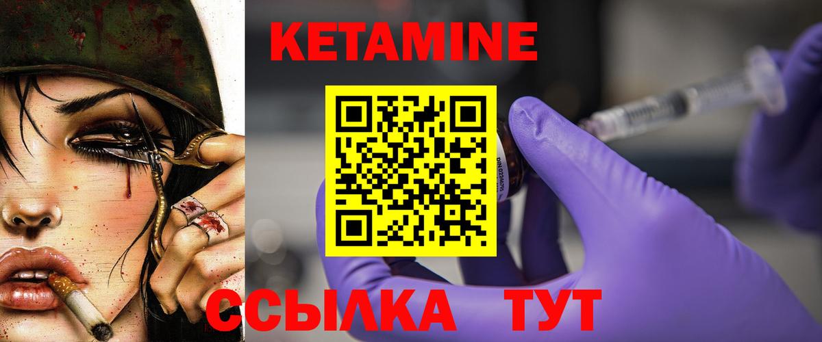 Кетамин ketamine Краснознаменск