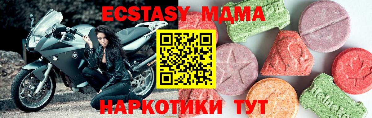MDMA VHQ  Вход с VPN  Краснознаменск 