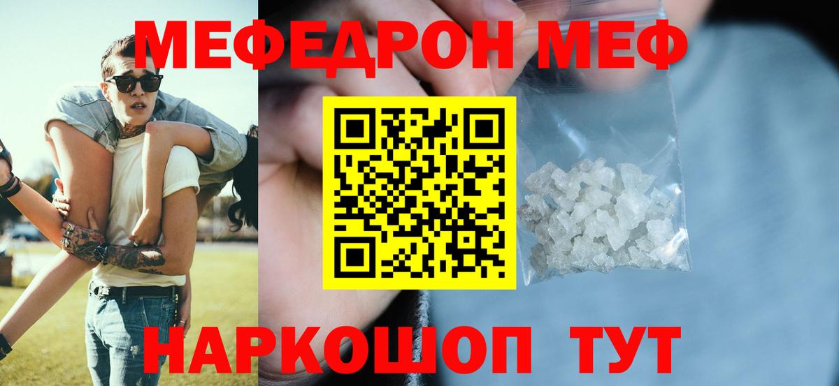 Краснознаменск  МЕФ  Вход с VPN  МЕФ mephedrone  Мефедрон 4 MMC  Мефедрон 