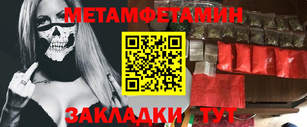 Первитин  Вход с VPN  Метамфетамин винт  Краснознаменск  Метамфетамин винт 