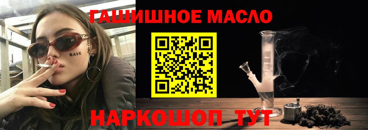 ТГК Wax  Вход с VPN  Краснознаменск  ТГК концентрат 